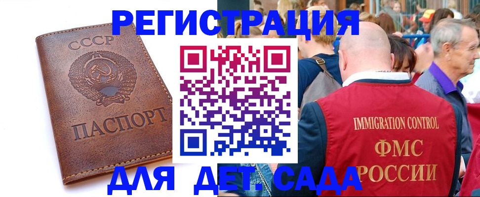 прописка в квартире в Воронежской области