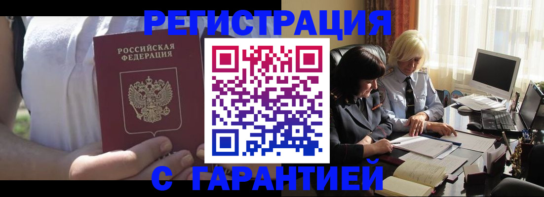 временная регистрация законно в Воронежской области