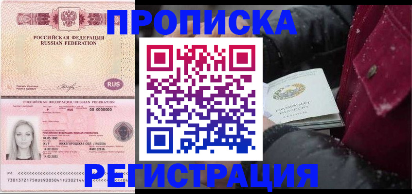 прописка для школы в Воронежской области